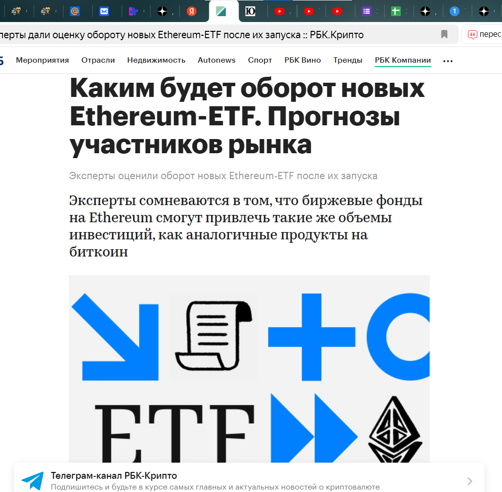 SEC ОДОБРИЛА ЗАПУСК СПОТОВЫХ ETH ДЛЯ ETH. ЧТО БУДЕТ С КРИПТОВАЛЮТОЙ ETH?  ETH ETF - БЫЧКА ИЛИ НЕТ? КРИПТООБМЕННИК KEINE EXCHANGE - ПОЧЕМУ ОН? |  Руслан Захаркин - о мире инвестиций | Дзен