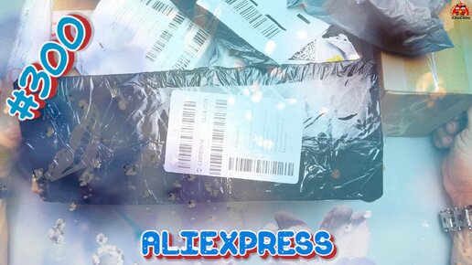 Обзор и распаковка посылок с AliExpress #300