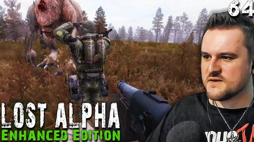 ХИМЕРОПАД (64) ► S.T.A.L.K.E.R. Lost Alpha Enhanced Edition