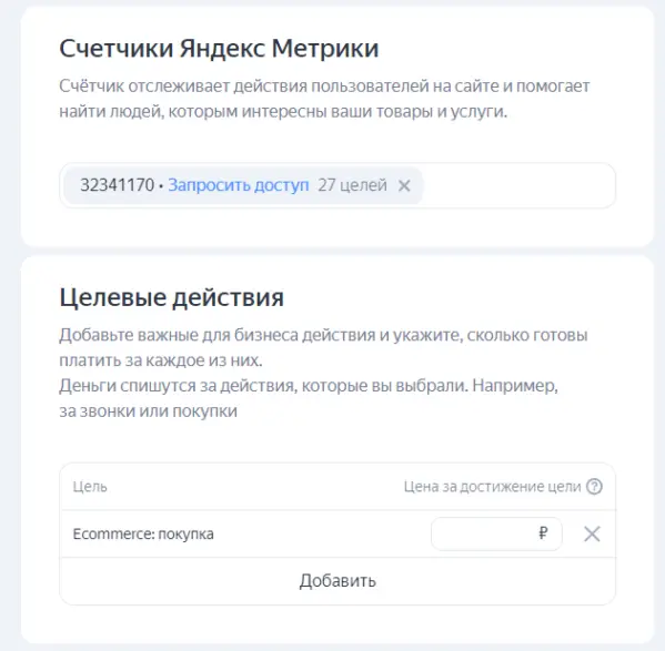 Доступа к счётчику у нас нет, понятное дело, но он нам и не нужен