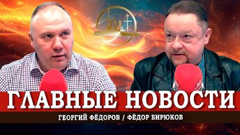 Самое важное за неделю. Ответы и прогнозы