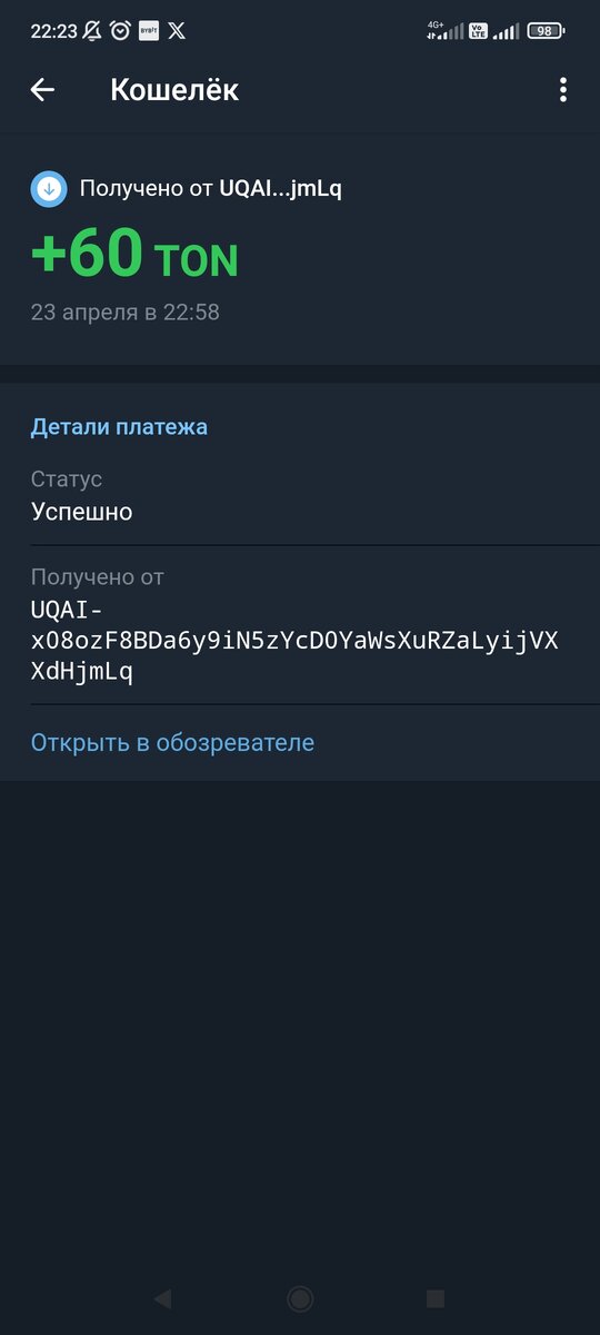 Те самые тоны