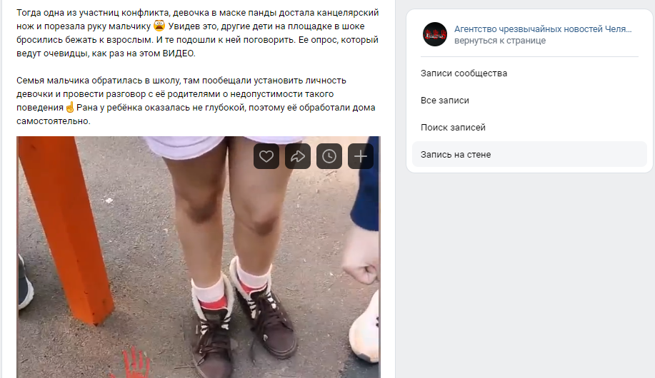 Фото: скрин паблика "Агенство чрезвычайных сообщений"/vk.com.