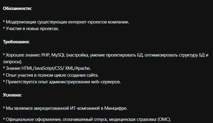 вакансия на работном сайте
