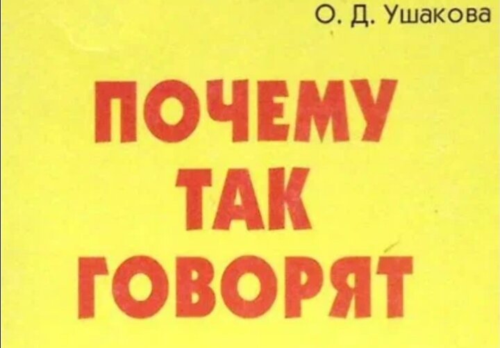 С просторов интернета. Есть целые тетради для записей слов