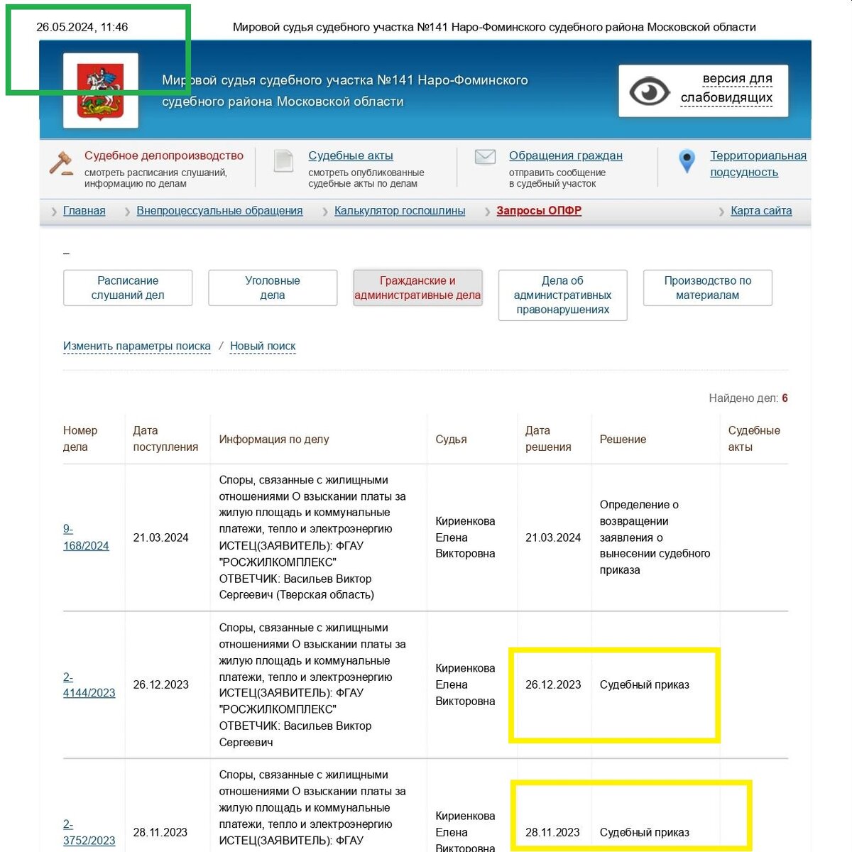 Как восстановить срок для обращения в суд | Практики много не бывает. Юрист  Виталий Лачков | Дзен