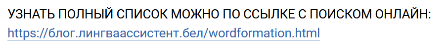 Список однокоренных слов: Appear (глагол) - появляться Disappear (глагол) - исчезать Appearance (существительное) - появление, внешность Disappearance  (существительное)- исчезновение 