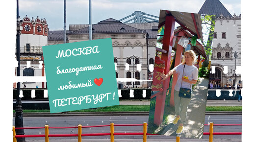 🚄 Дорога домой , в Петербург! 🏛️❤️