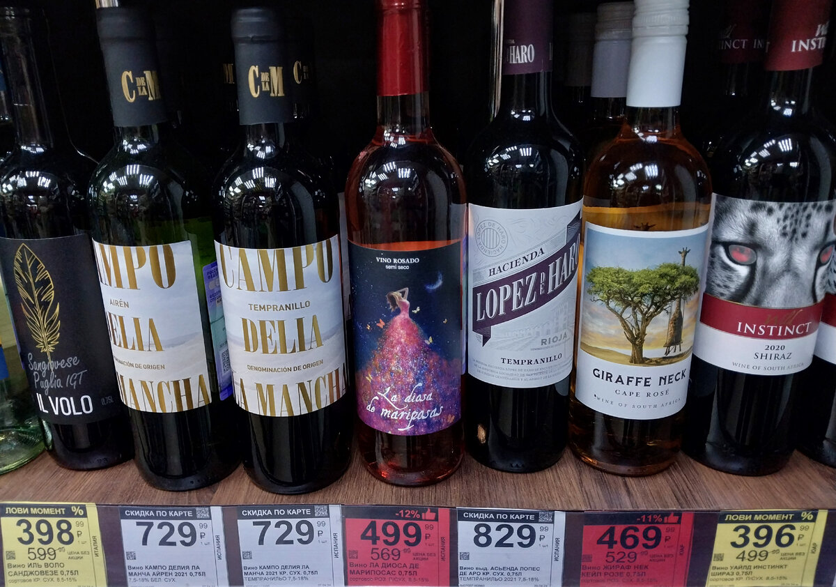 Здесь вино IL VOLO представлено одним видом стоит на полке разного "интернационала"