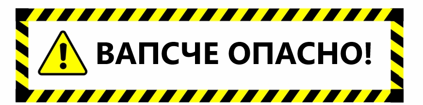 Это чтобы все поняли, а не чтобы кровь из глаз пошла. Кровавые слёзы — это издержки, сорян :)