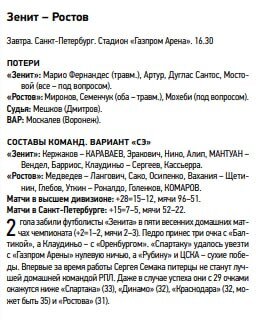    Фото: Газета "Спорт-экспресс"