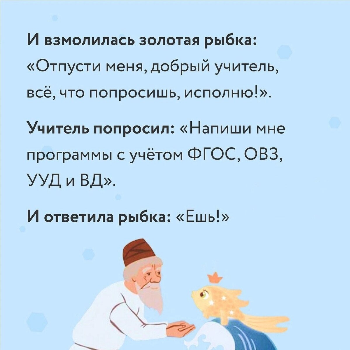 Работа не без трудностей