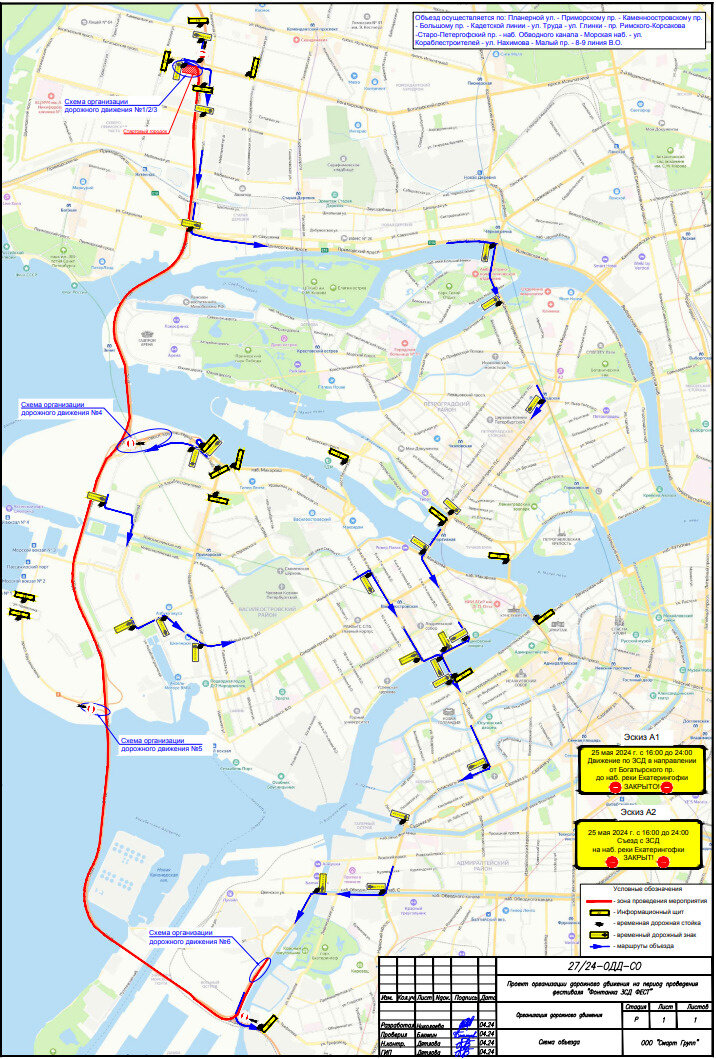 Перекрыты дороги спб сегодня