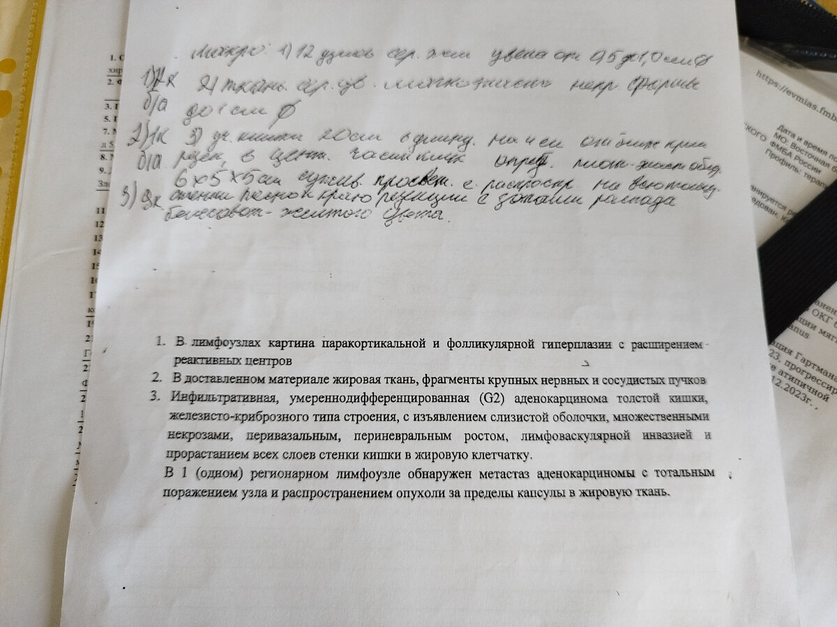 Гистология после операции