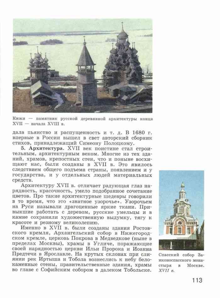 Фото из интернета. Страница учебника истории 17 века