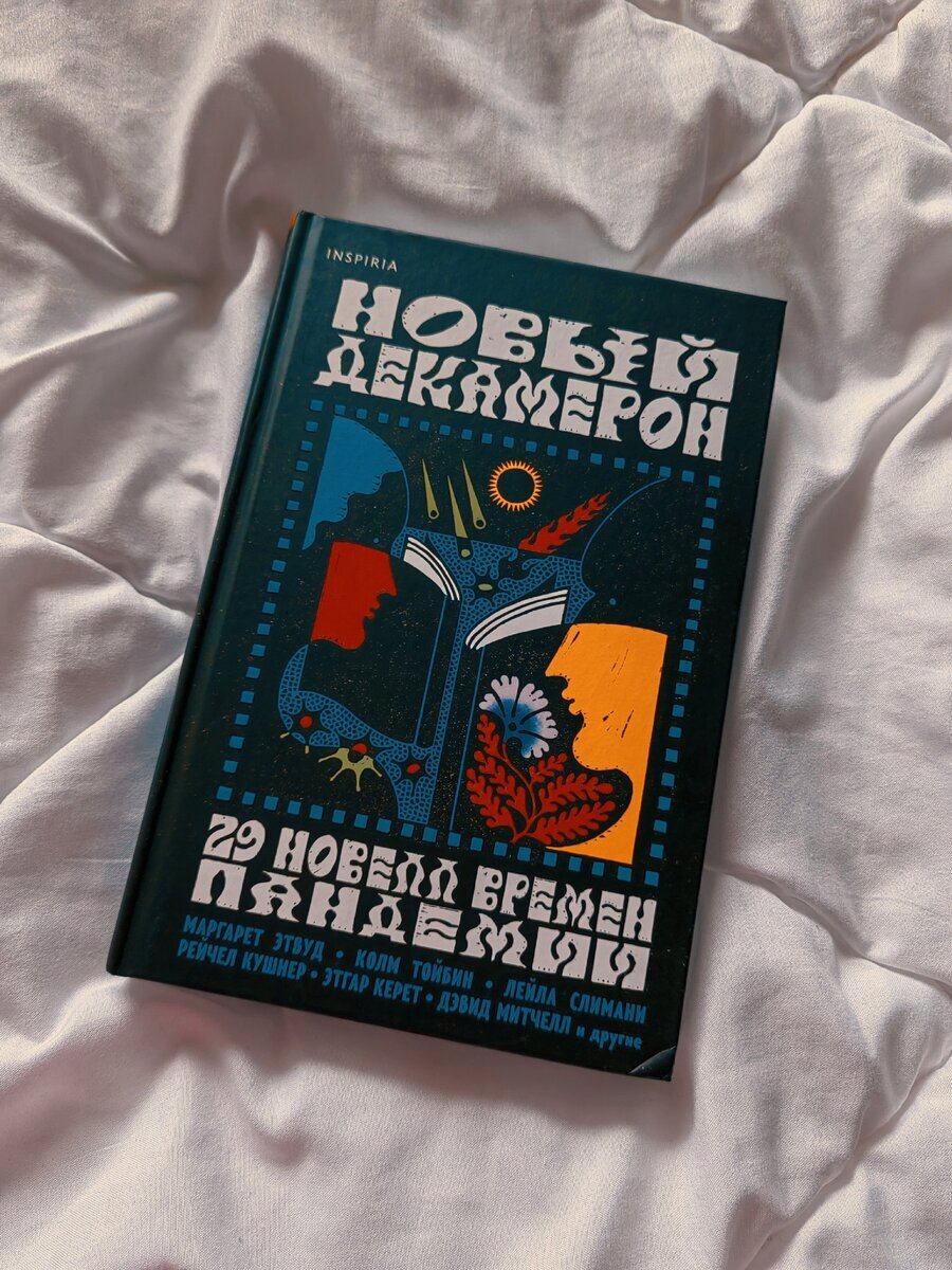 ВСЕ НЕДОЧИТАННЫЕ КНИГИ ЗА ПОЛГОДА! | Читающий Лингвист | Дзен