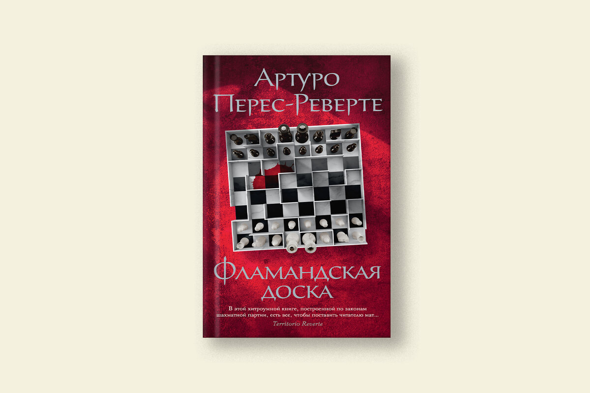 Гришэм, Перес-Реверте, Диккер: 7 захватывающих арт-детективов | Сноб | Дзен