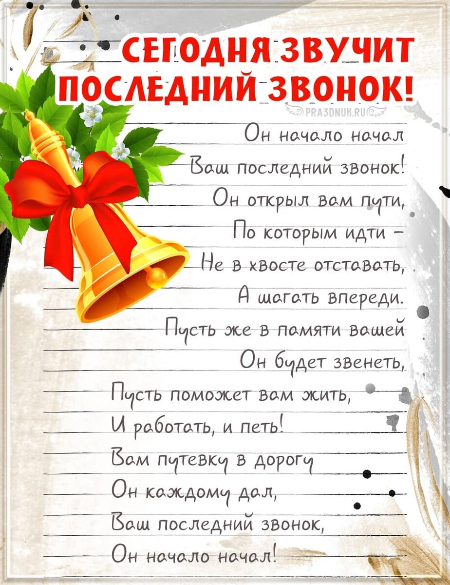 Мастер-класс по изготовлению поздравительной открытки ко Дню учителя — МАОУ СОШ №37 города Тюмени