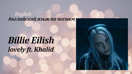 Billie eilish the greatest перевод