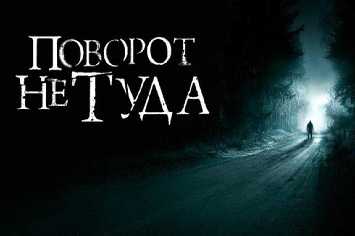Постер к известному ужастику