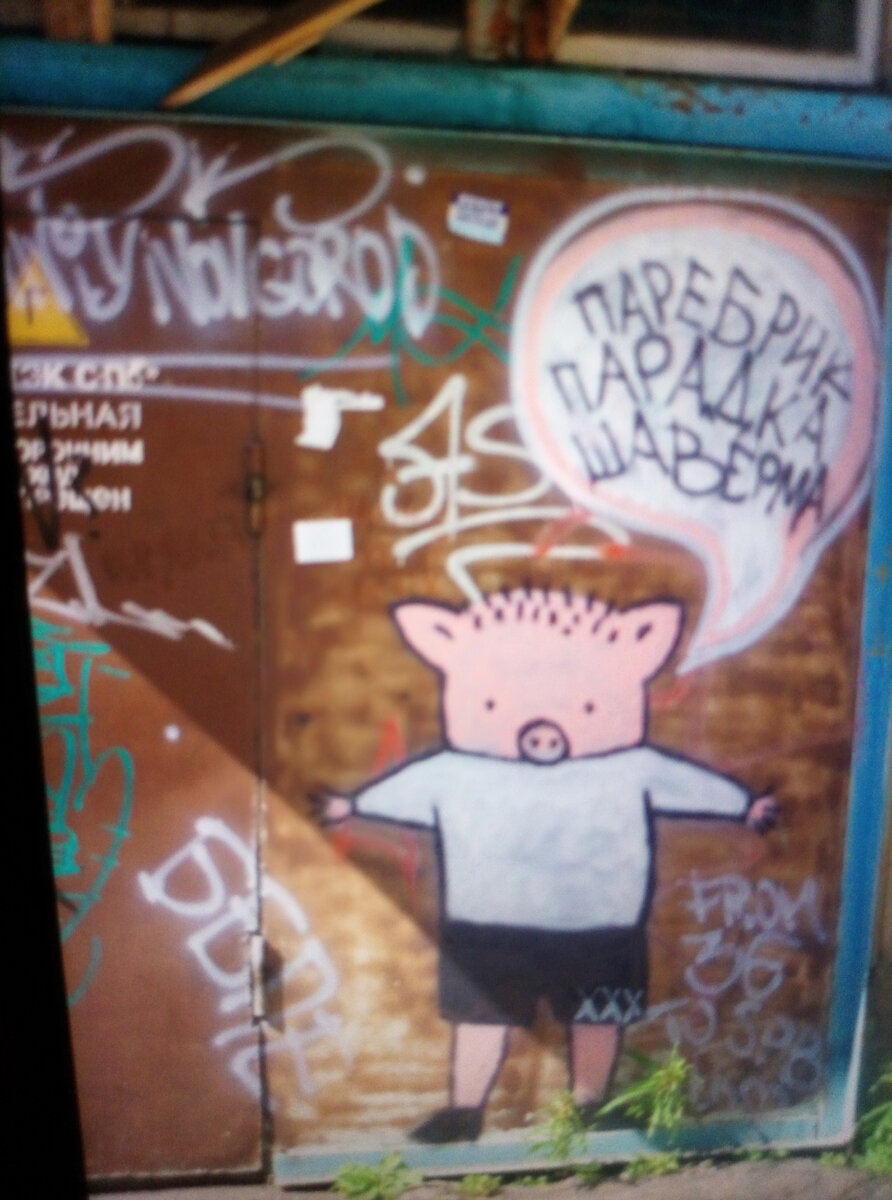 Фото мое основной лексикон петербуржца)