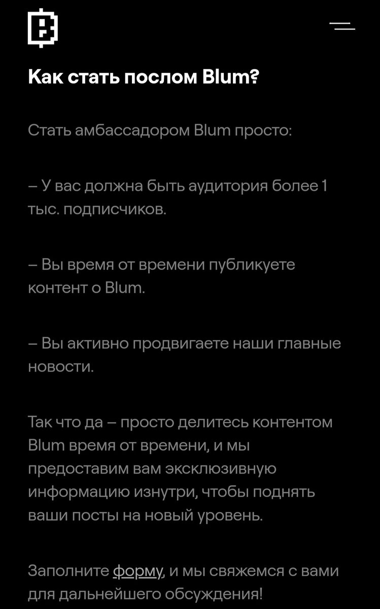 BLUM - Когда листинг? Сколько будет стоить? Лучше чем Notcoin? Мои ожидания  от проекта... | CryptoDrop | Дзен