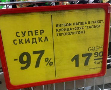 Наглядно на примере лапши. Фото интернет