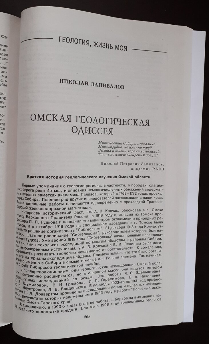 Наш современник». – 2024. - №4. – Обзор журнала | Реплика от скептика | Дзен