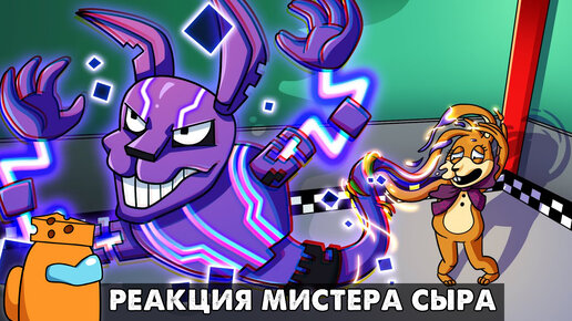 Download Video: ИСТОРИЯ ПРОИСХОЖДЕНИЯ СУЩНОСТИ... Реакция на анимацию FNAF Security Breach - Ruin DLC на русском