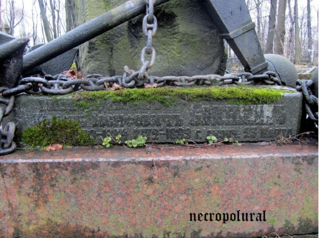 Ещё в 2015 году на могиле была цепь, а теперь срезали и сдали на металл, видимо((