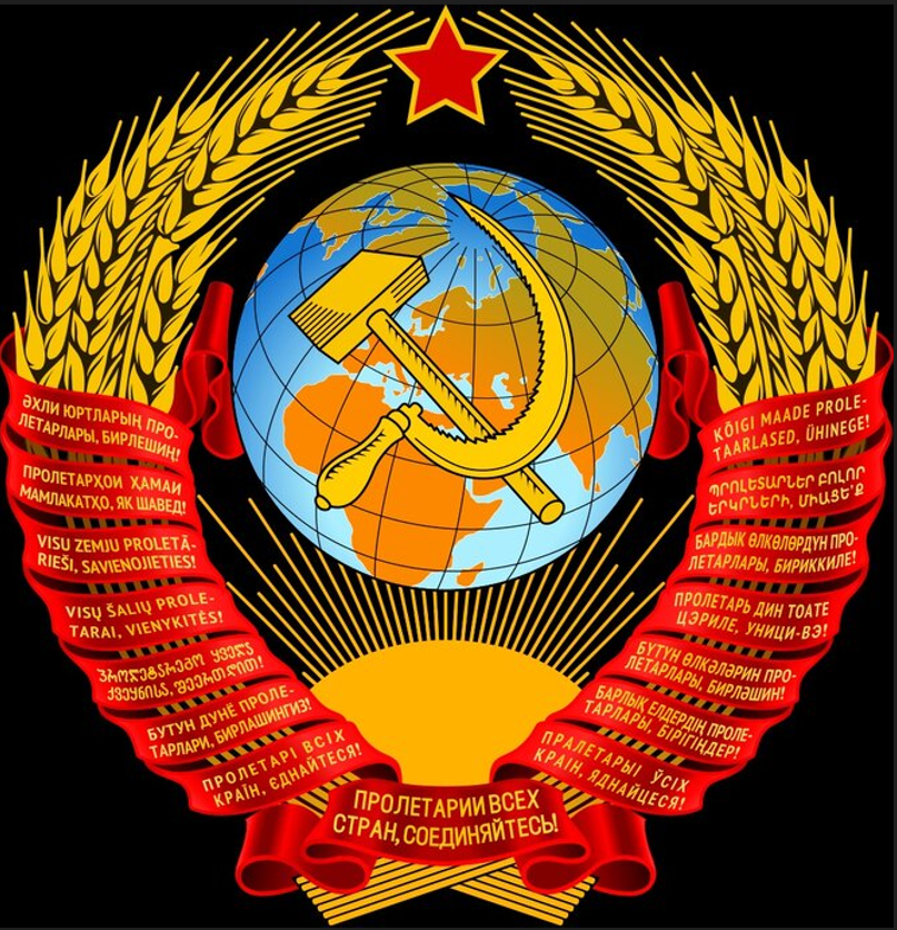 Герб СССР
