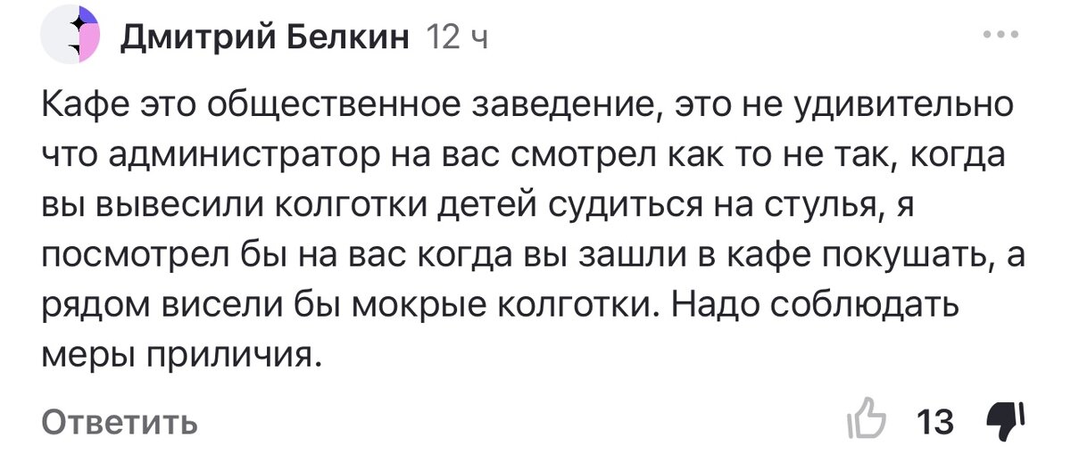 Что можно сделать из старых колготок?