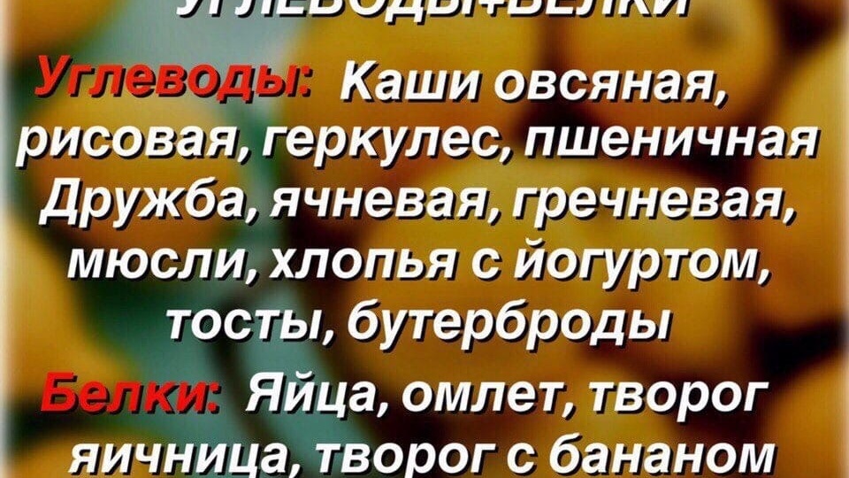 ✅РЕКОМЕНДАЦИИ ПО ПИТАНИЮ ✅