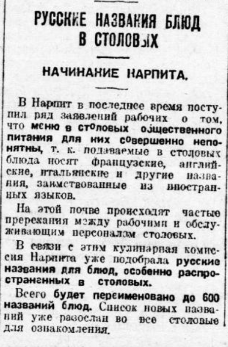 фрагмент страницы газеты "Вечерняя Москва" от 3.12.1926
