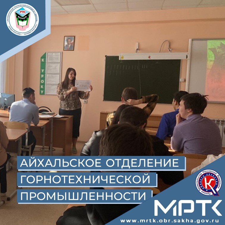 Студенты «Айхальского отделения горнотехнической промышленности» узнали тайны славянской письменности.