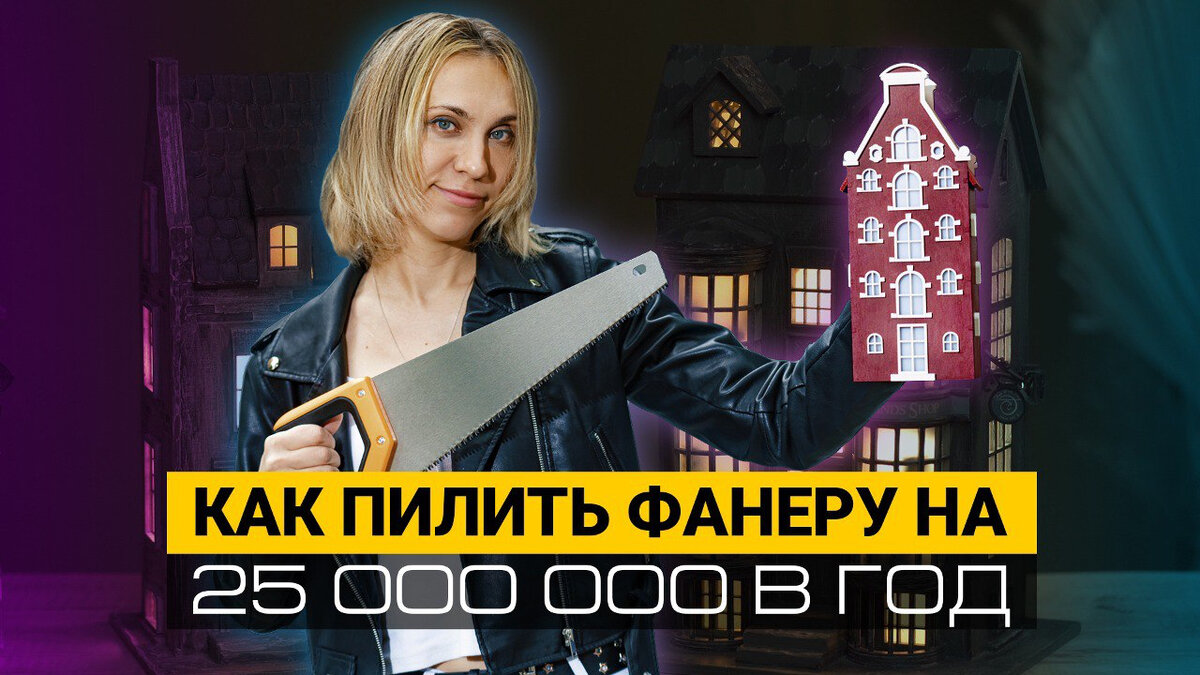Александра – создательница бренда домиков-конструкторов Alice&Cat
