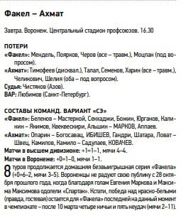    Фото: Газета "Спорт-экспресс"