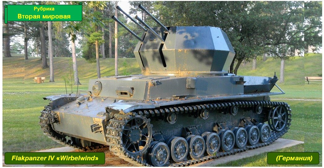 Flakpanzer IV Wirdelwind