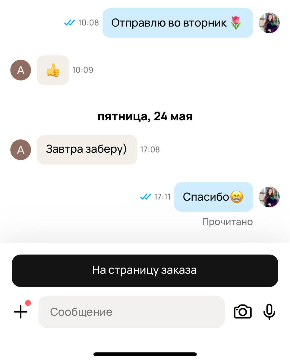 Конец месяца на Авито проходит довольно активно! Лимит на двух аккаунтах  исчерпан. | Дарья Снежная | Дзен