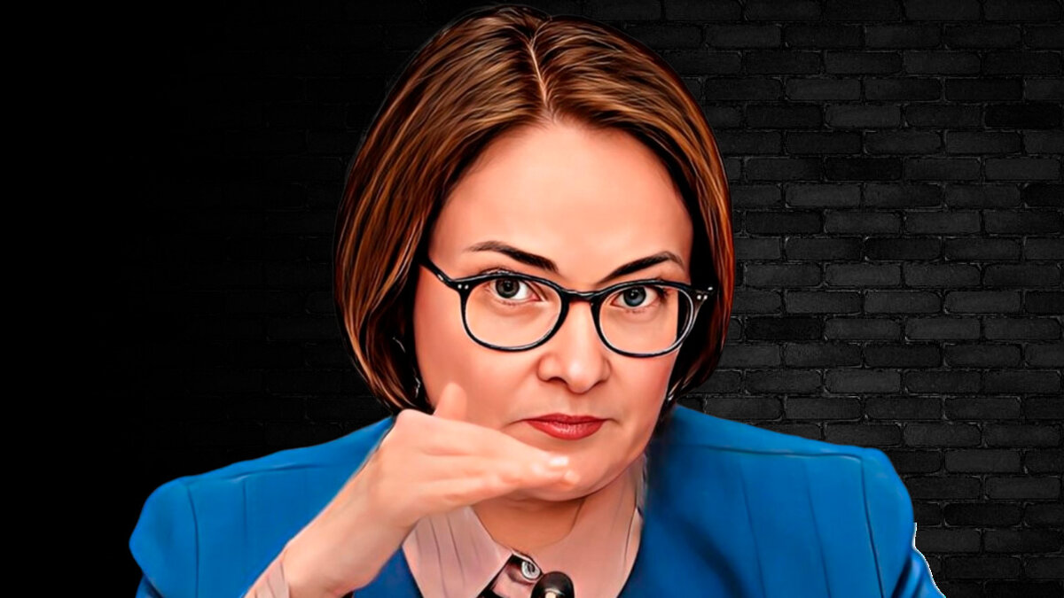 Глава ЦБ Эльвира Набиуллина