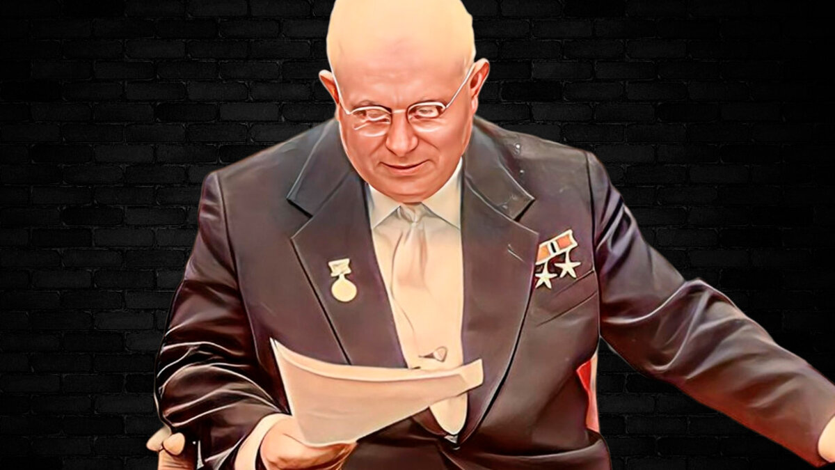 Никита Хрущёв. 