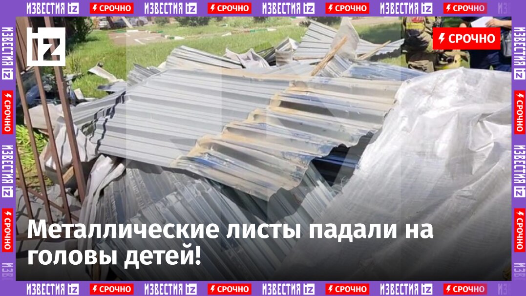 Фото: © РЕН ТВ