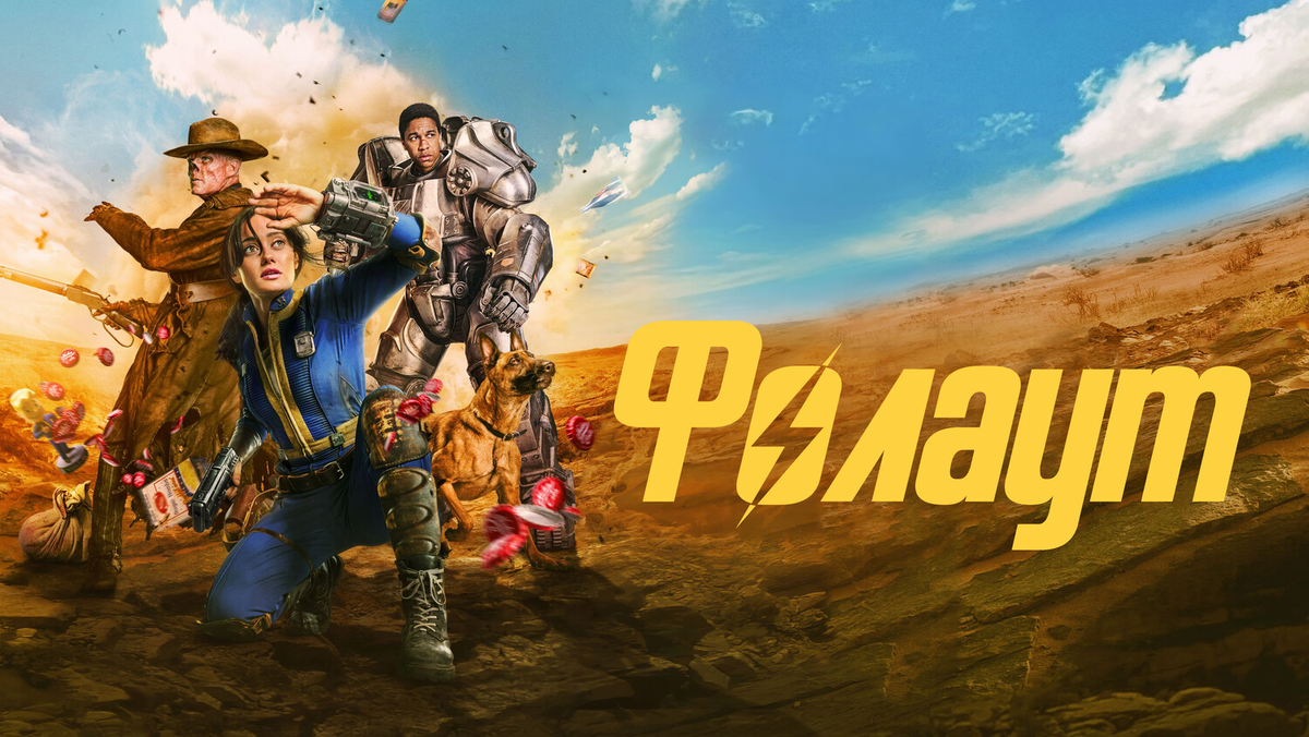 Постер к сериалу