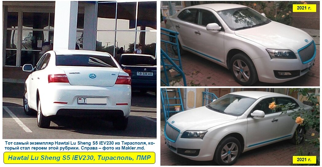 Hawtai Lu Sheng S5 iEV230