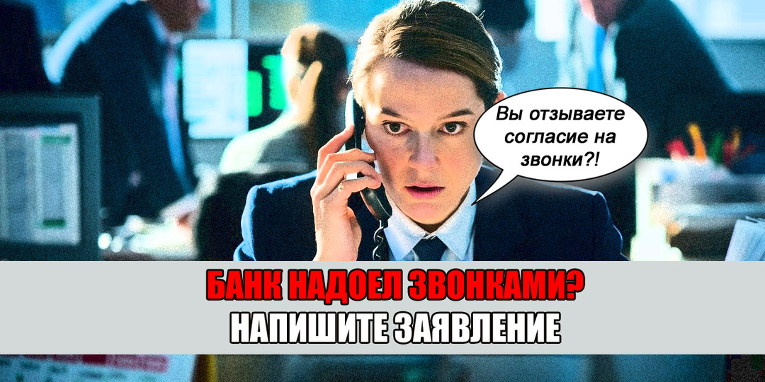 Как отозвать свои персональные данные у банка?