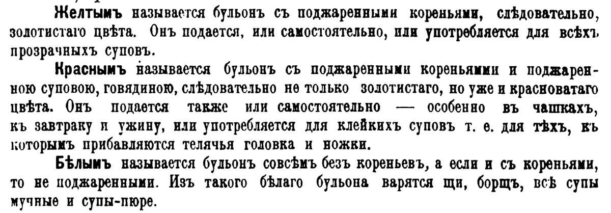 Молоховец Е.И. Подарок молодым хозяйкам, или Средства к уменьшению расходов в домашнем хозяйстве 22 издание С.-Петербург, Тип. Н.Н. Клобукова, 1901г