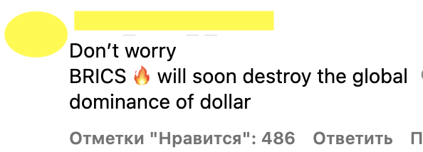 Не волнуйтесь, БРИКС скоро разрушит глобальное доминирование доллара
