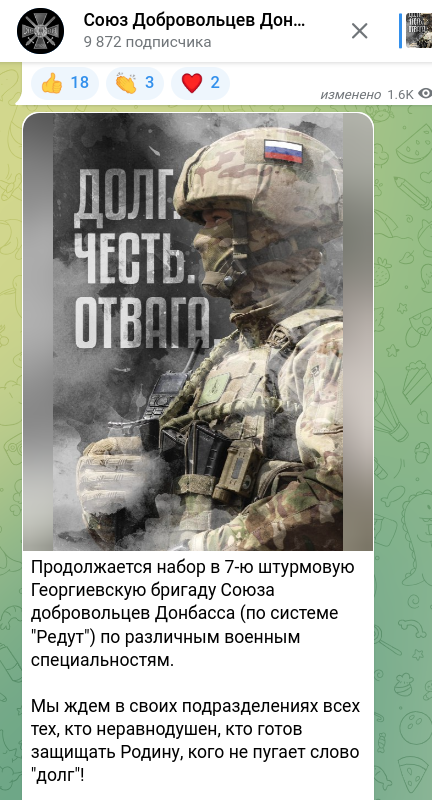    Скриншот t.me/sddonbassa