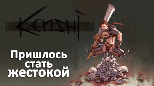 Kenshi №18 Скоростные ноги и съедобный брикет. Отшельница Марина. День 147 - 157 в Кенши.