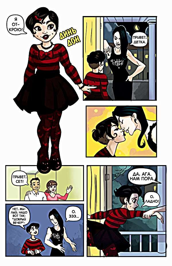 Листайте галерею, чтобы прочитать комикс целиком.